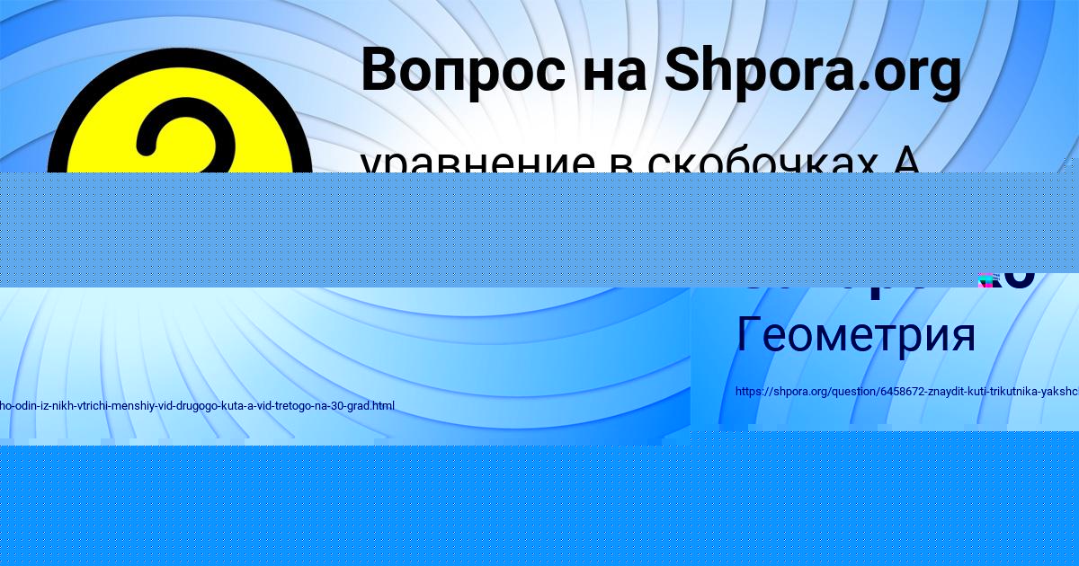 Картинка с текстом вопроса от пользователя Катя Захаренко