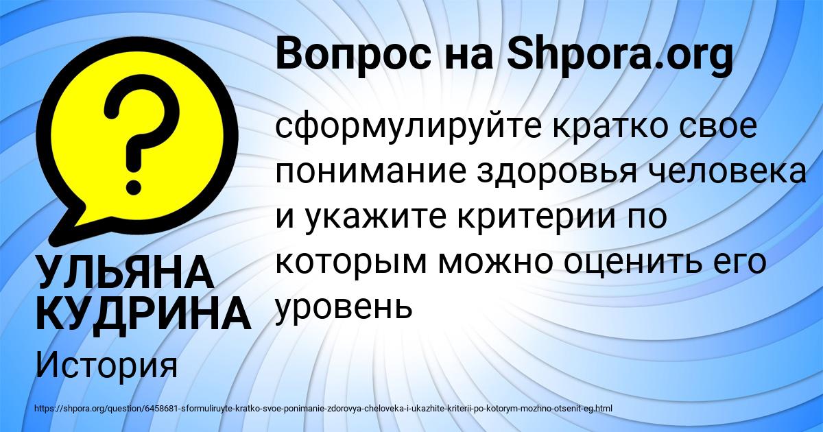 Картинка с текстом вопроса от пользователя УЛЬЯНА КУДРИНА