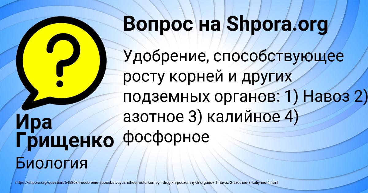 Картинка с текстом вопроса от пользователя Ира Грищенко