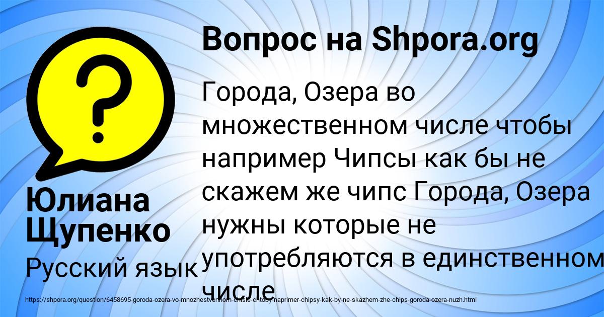 Картинка с текстом вопроса от пользователя Юлиана Щупенко