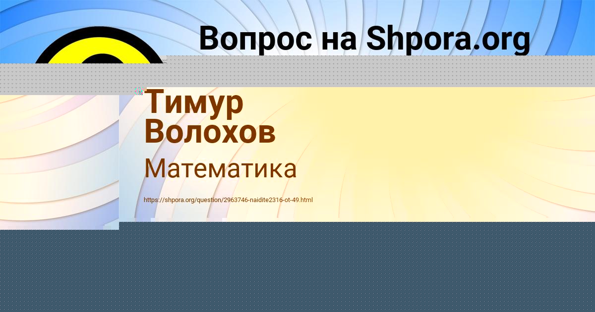Картинка с текстом вопроса от пользователя KATYUSHA ANTIPINA