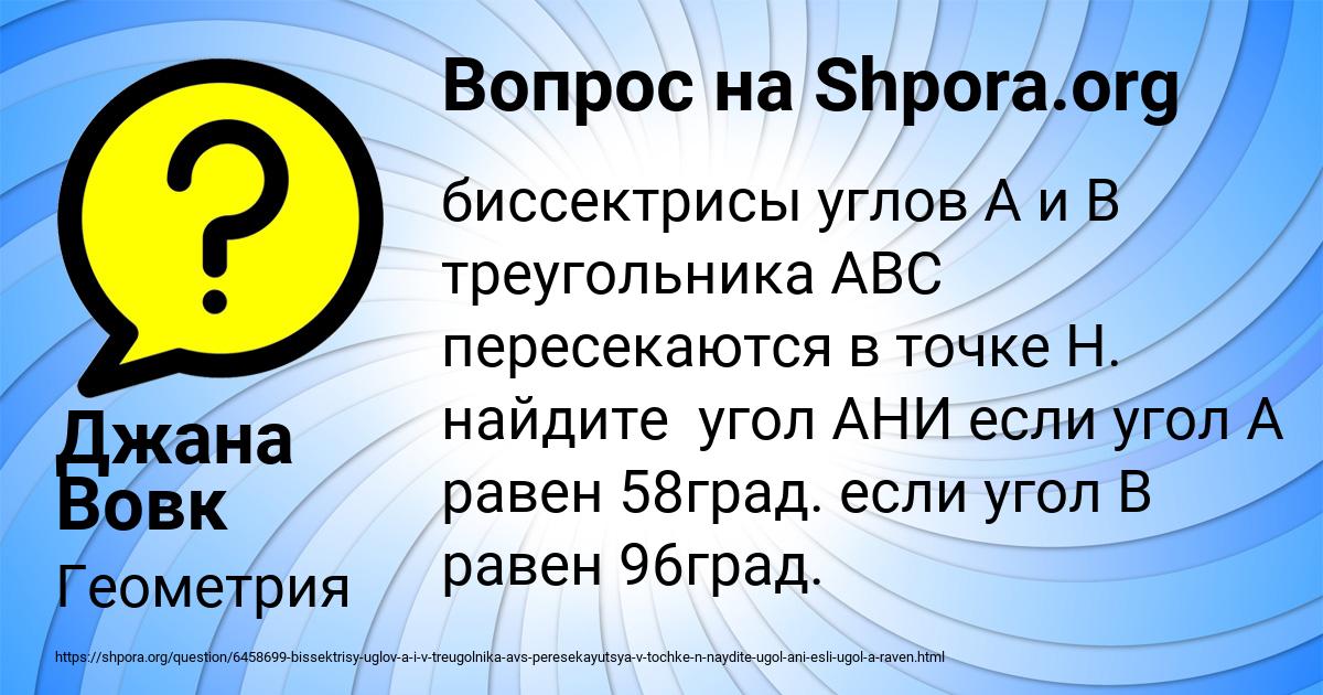 Картинка с текстом вопроса от пользователя Джана Вовк