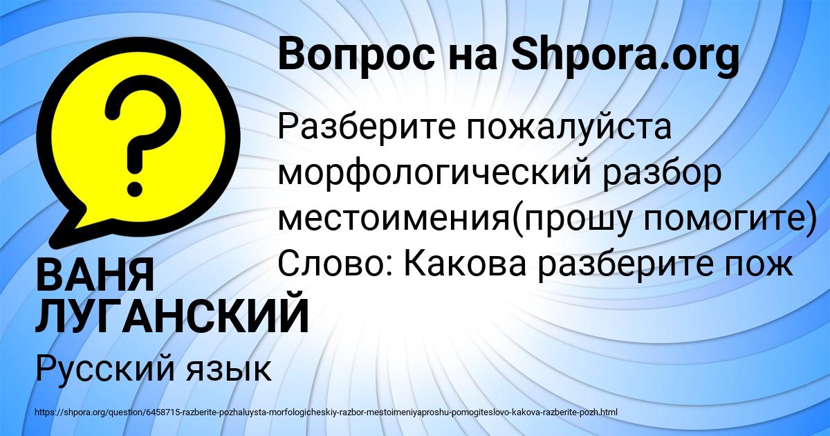 Картинка с текстом вопроса от пользователя ВАНЯ ЛУГАНСКИЙ