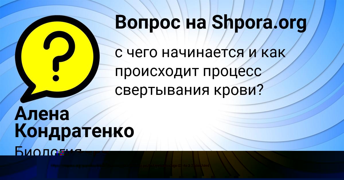 Картинка с текстом вопроса от пользователя ЕВА ЛАГОДА