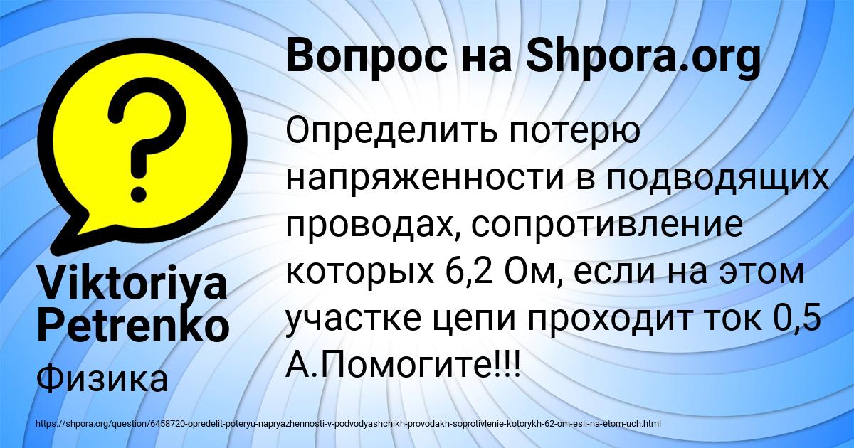 Картинка с текстом вопроса от пользователя Viktoriya Petrenko