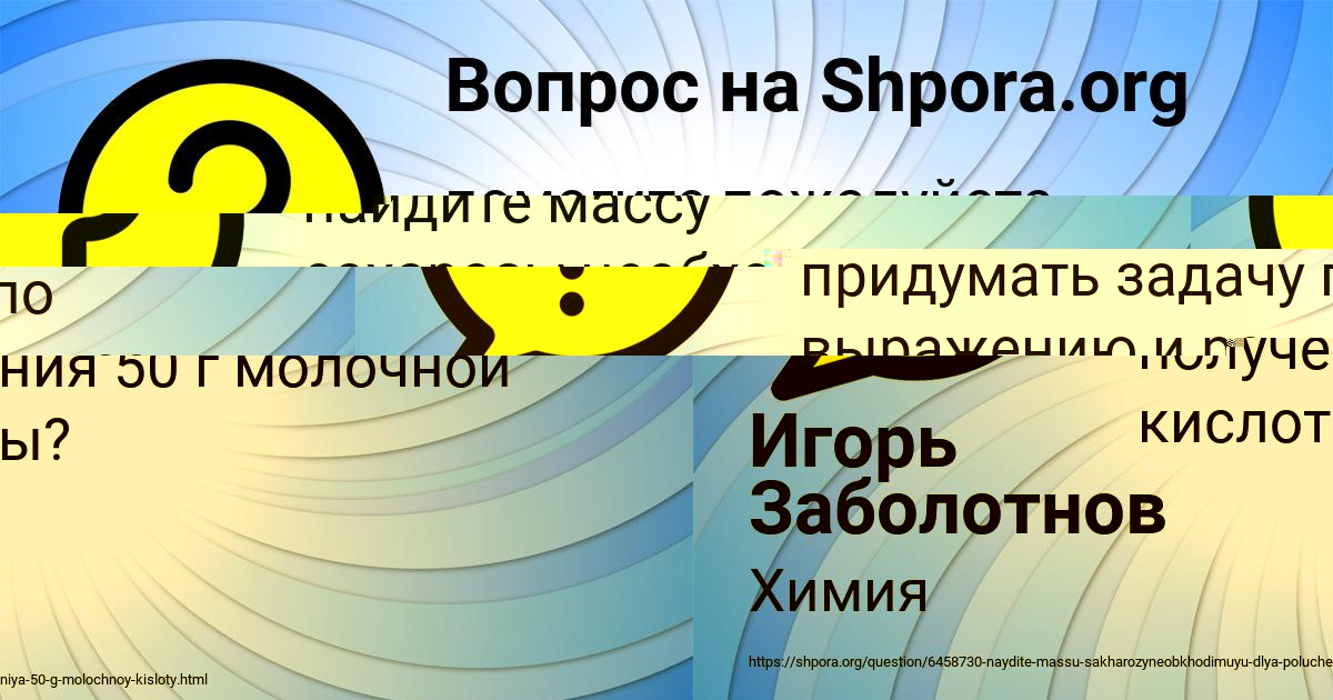 Картинка с текстом вопроса от пользователя Игорь Заболотнов
