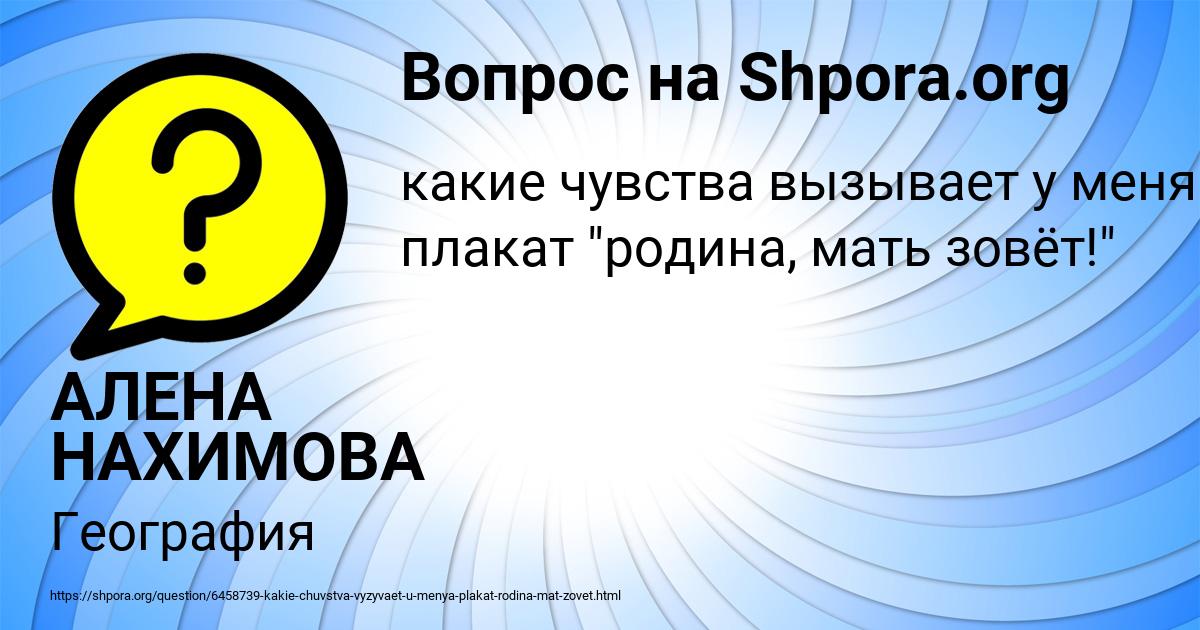 Картинка с текстом вопроса от пользователя АЛЕНА НАХИМОВА