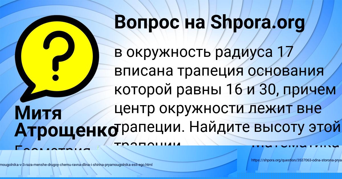 Картинка с текстом вопроса от пользователя Митя Атрощенко