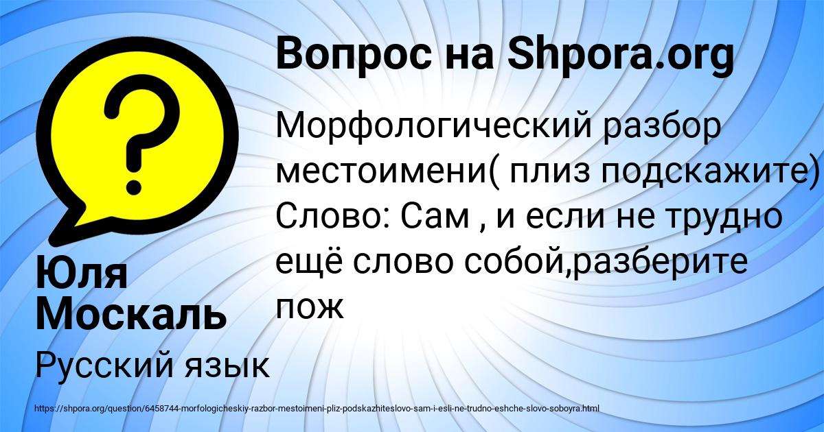 Картинка с текстом вопроса от пользователя Юля Москаль