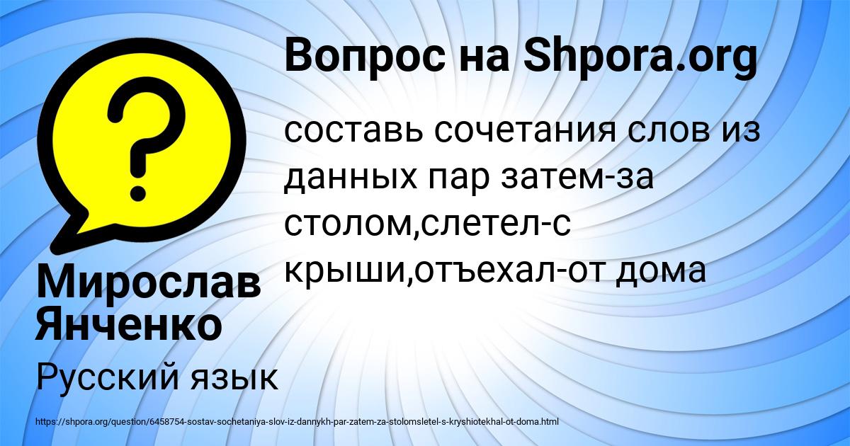 Картинка с текстом вопроса от пользователя Мирослав Янченко
