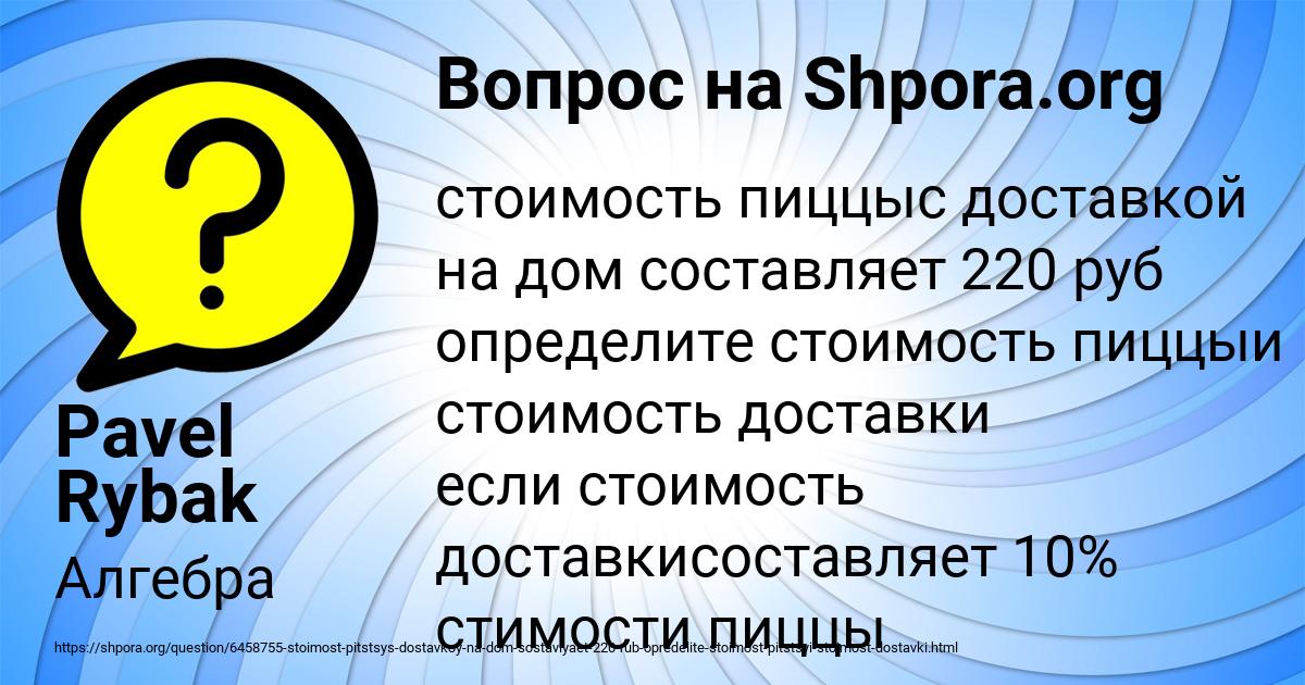 Картинка с текстом вопроса от пользователя Pavel Rybak