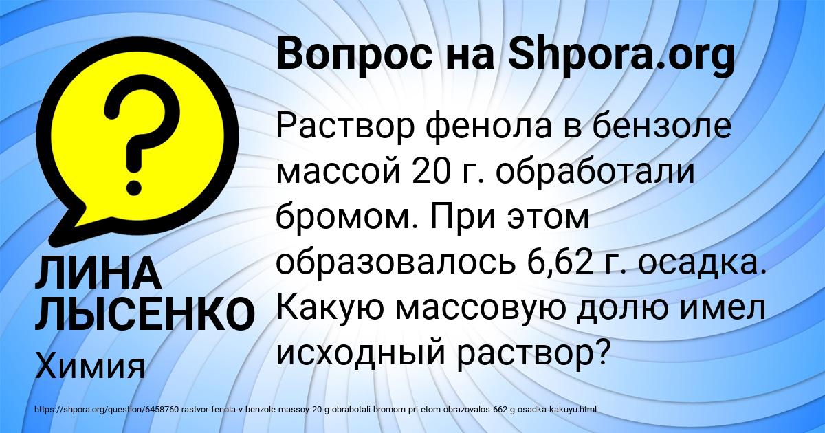 Картинка с текстом вопроса от пользователя ЛИНА ЛЫСЕНКО