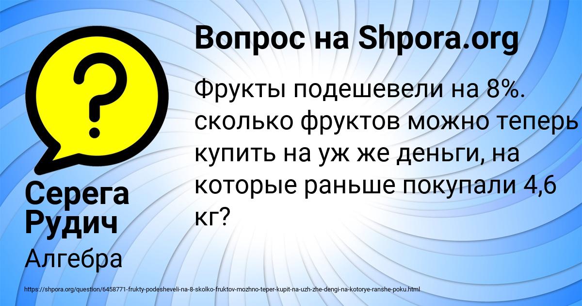Картинка с текстом вопроса от пользователя Серега Рудич
