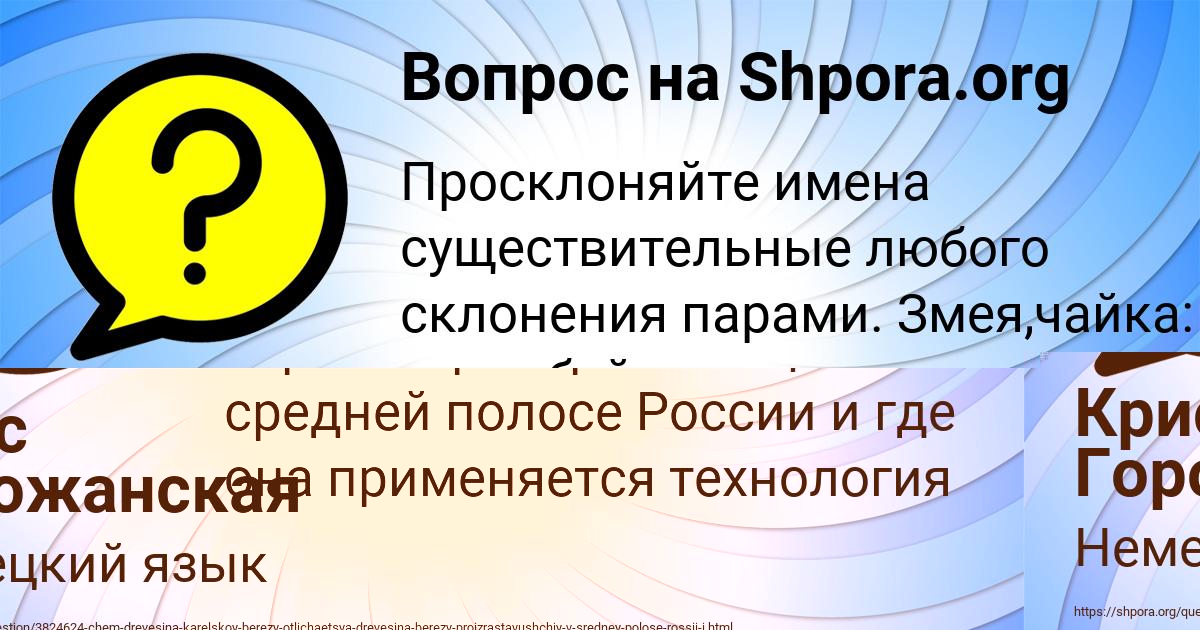 Картинка с текстом вопроса от пользователя Петя Щучка