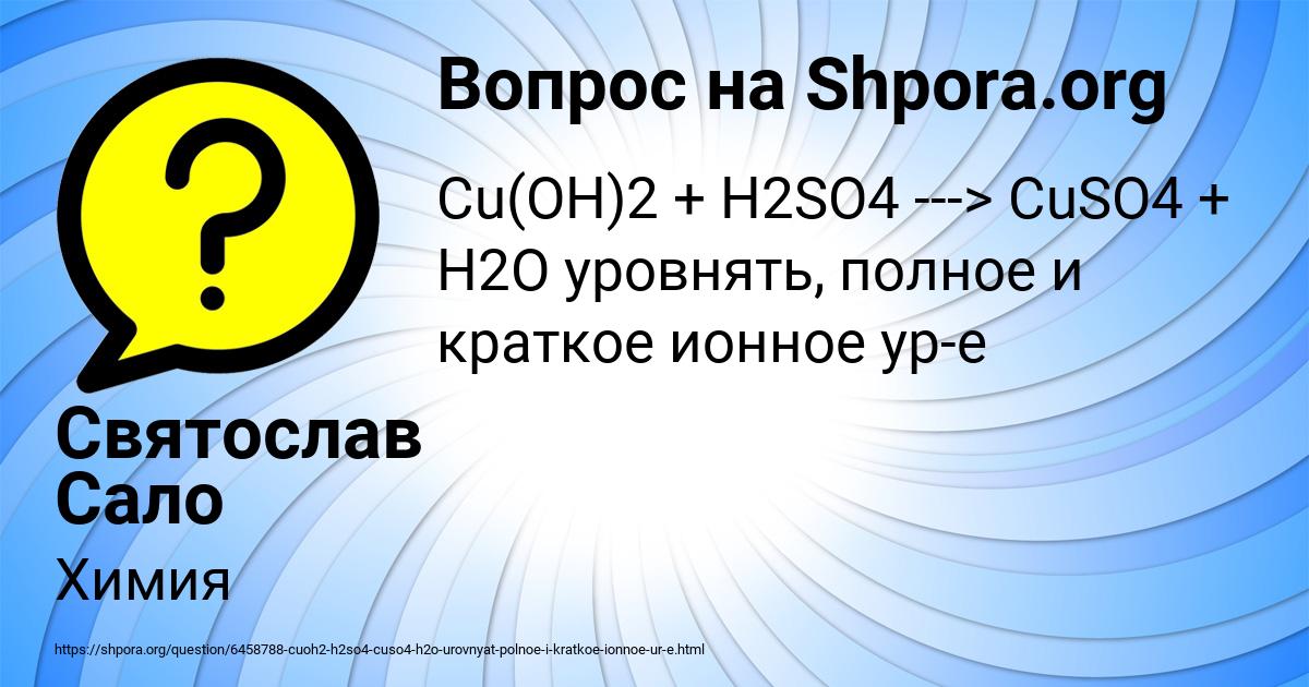 Картинка с текстом вопроса от пользователя Святослав Сало