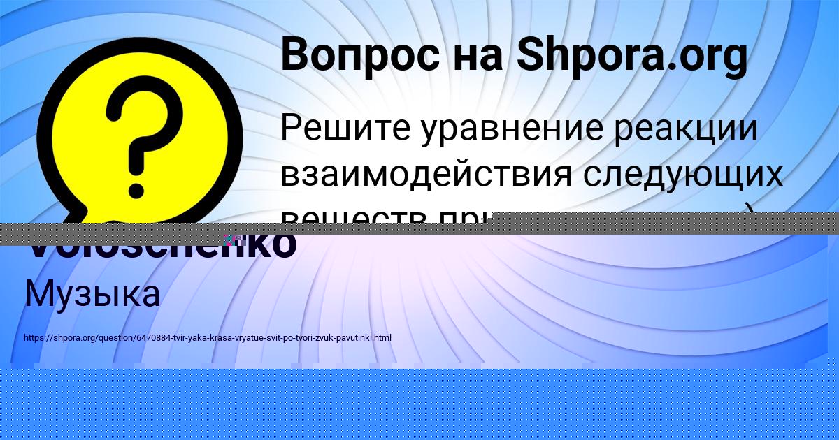 Картинка с текстом вопроса от пользователя Юлиана Бритвина