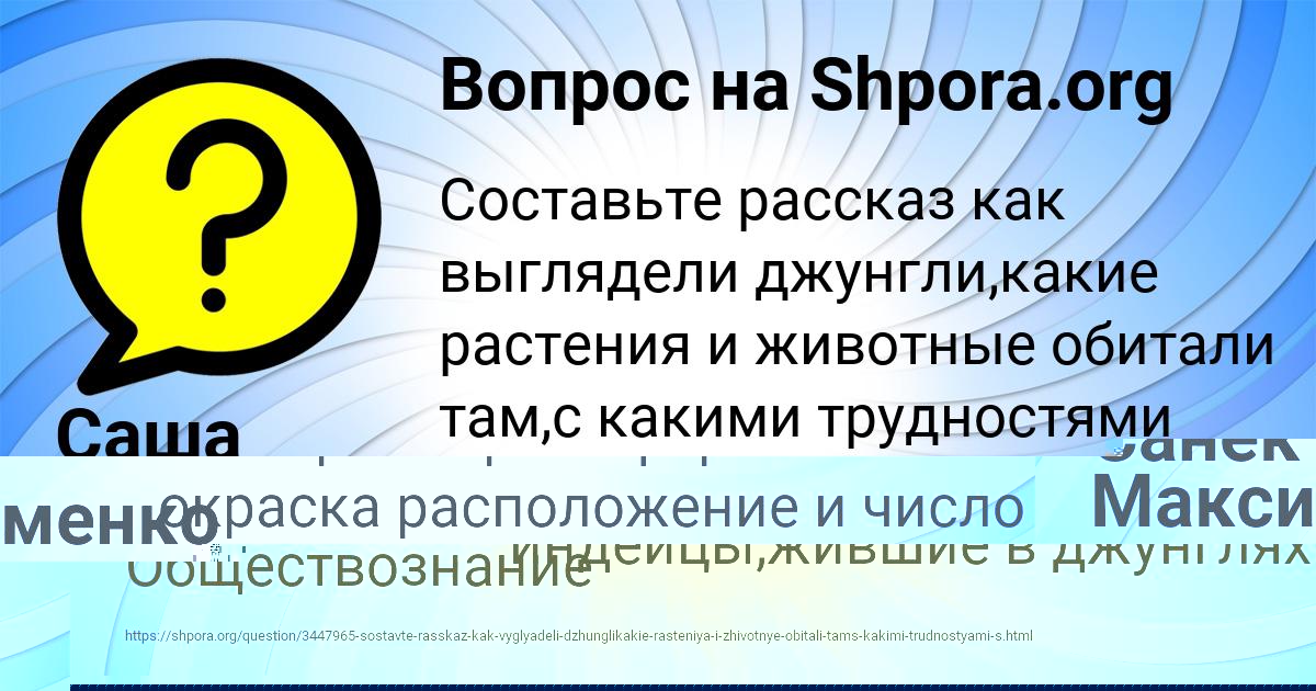 Картинка с текстом вопроса от пользователя Асия Власенко