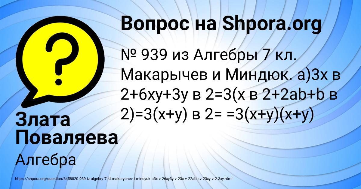 Картинка с текстом вопроса от пользователя Злата Поваляева