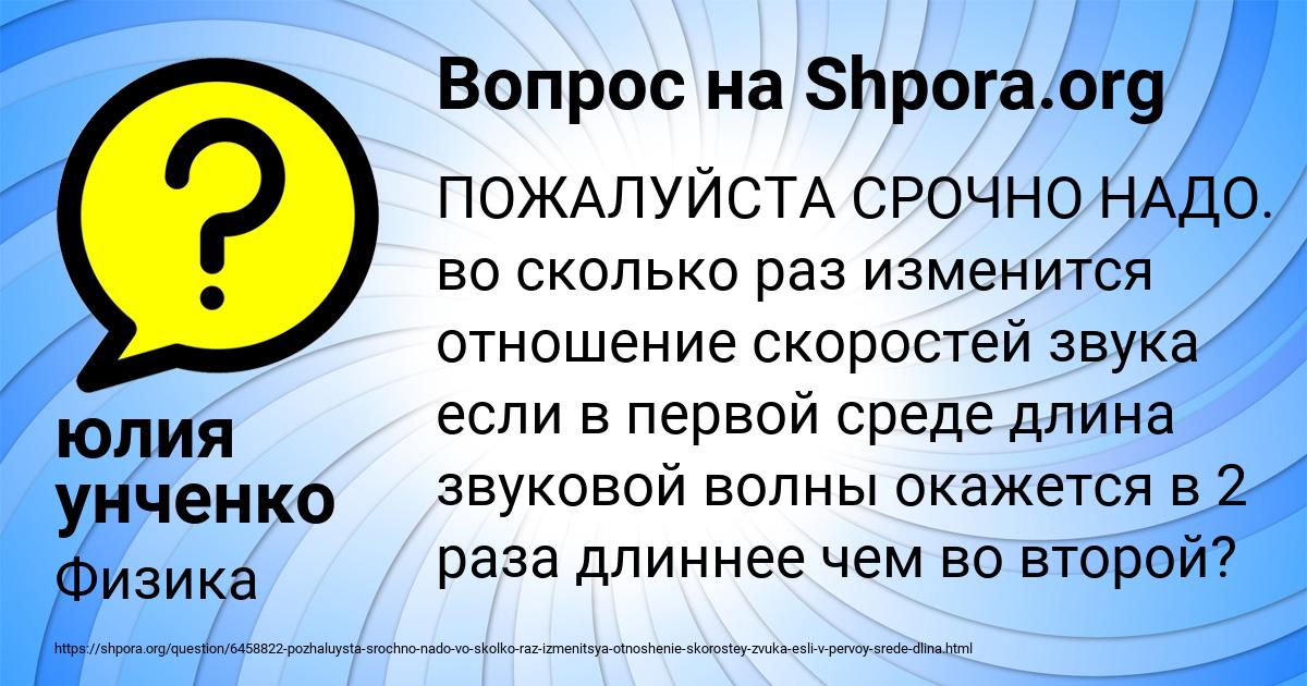 Картинка с текстом вопроса от пользователя юлия унченко