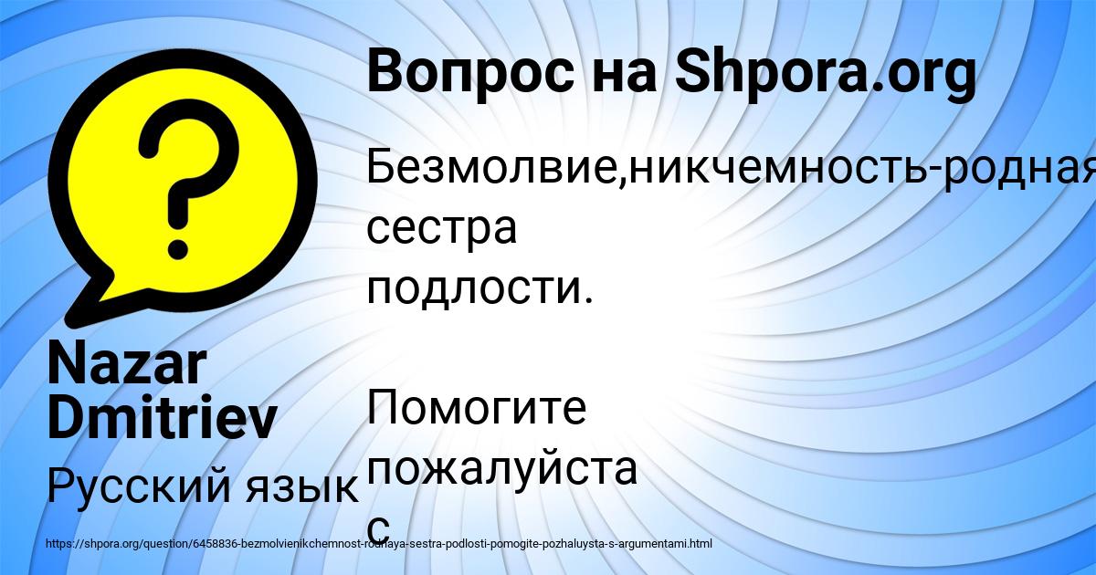 Картинка с текстом вопроса от пользователя Nazar Dmitriev