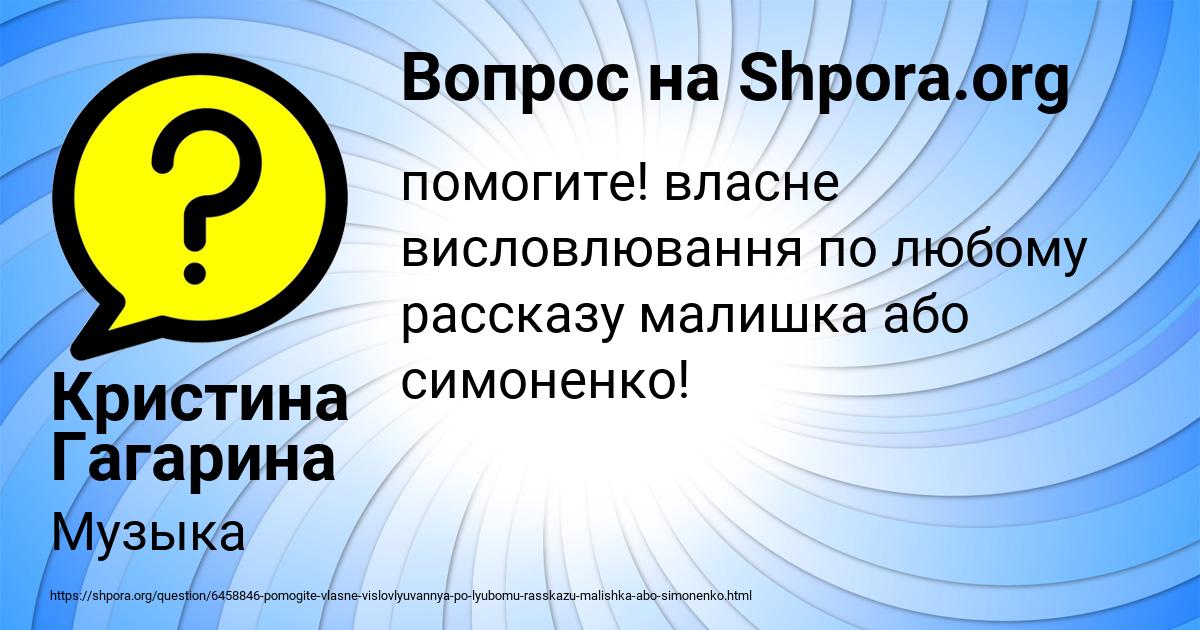 Картинка с текстом вопроса от пользователя Кристина Гагарина