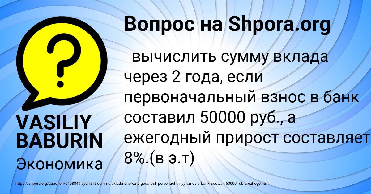Картинка с текстом вопроса от пользователя VASILIY BABURIN