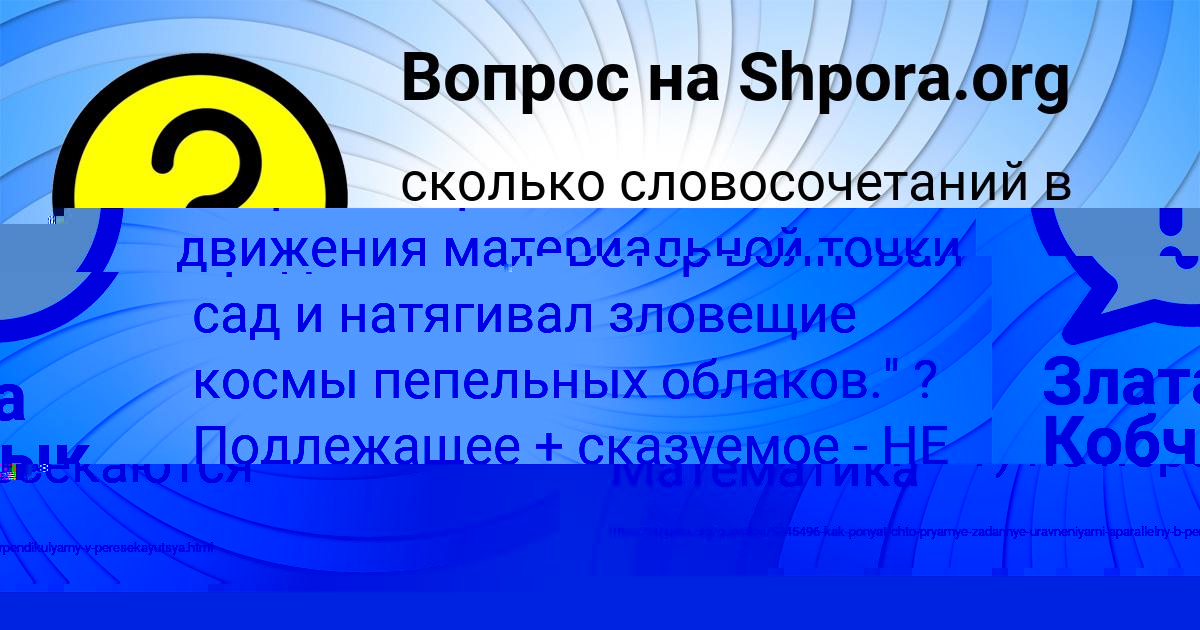 Картинка с текстом вопроса от пользователя Милан Кульчыцькый
