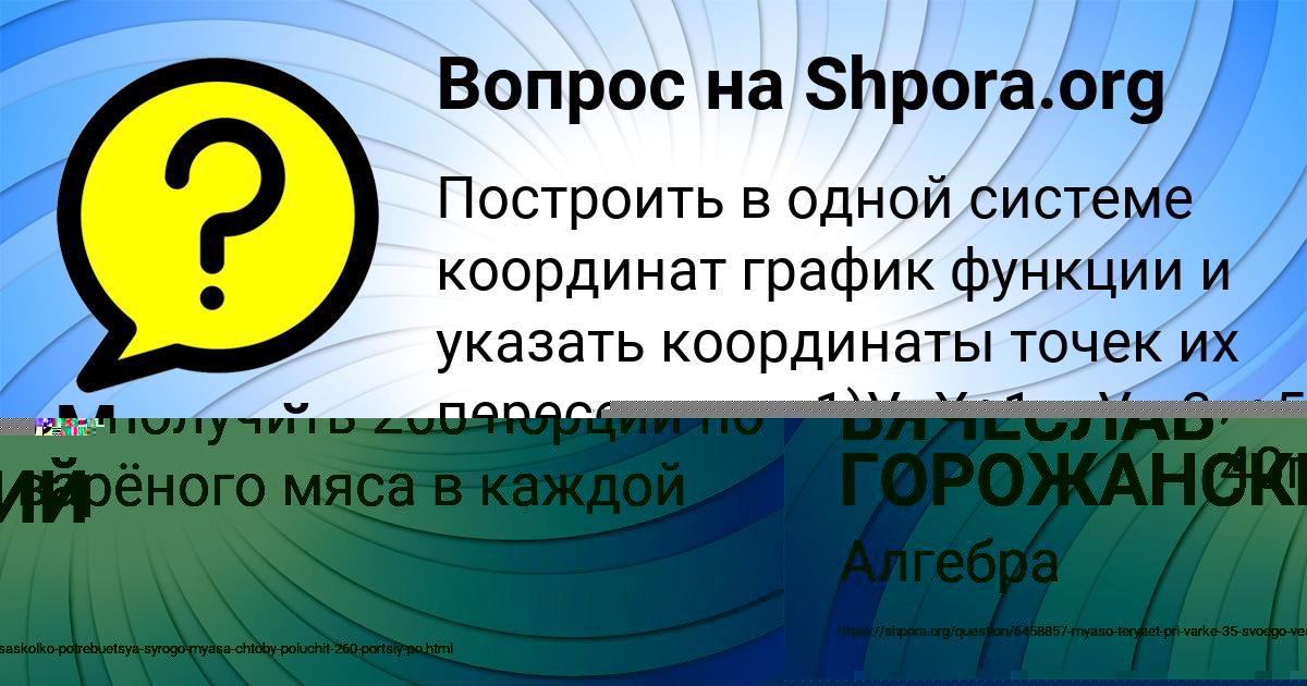 Картинка с текстом вопроса от пользователя ВЯЧЕСЛАВ ГОРОЖАНСКИЙ