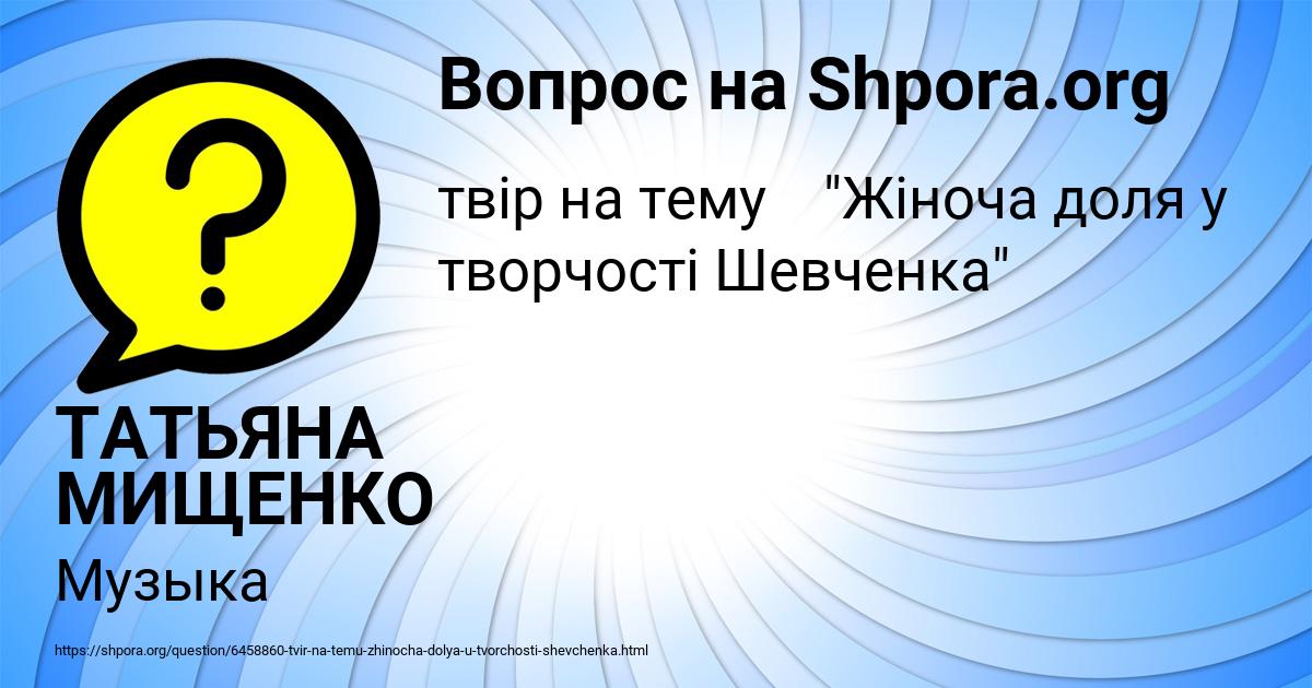 Картинка с текстом вопроса от пользователя ТАТЬЯНА МИЩЕНКО
