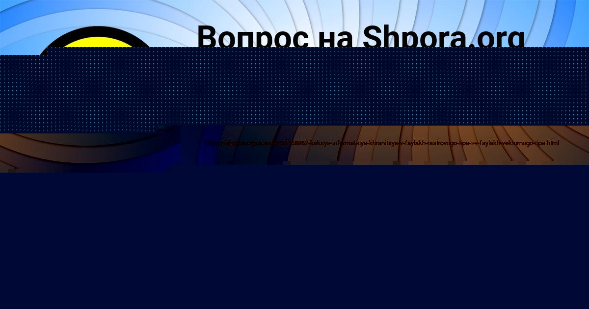 Картинка с текстом вопроса от пользователя Ирина Туренко