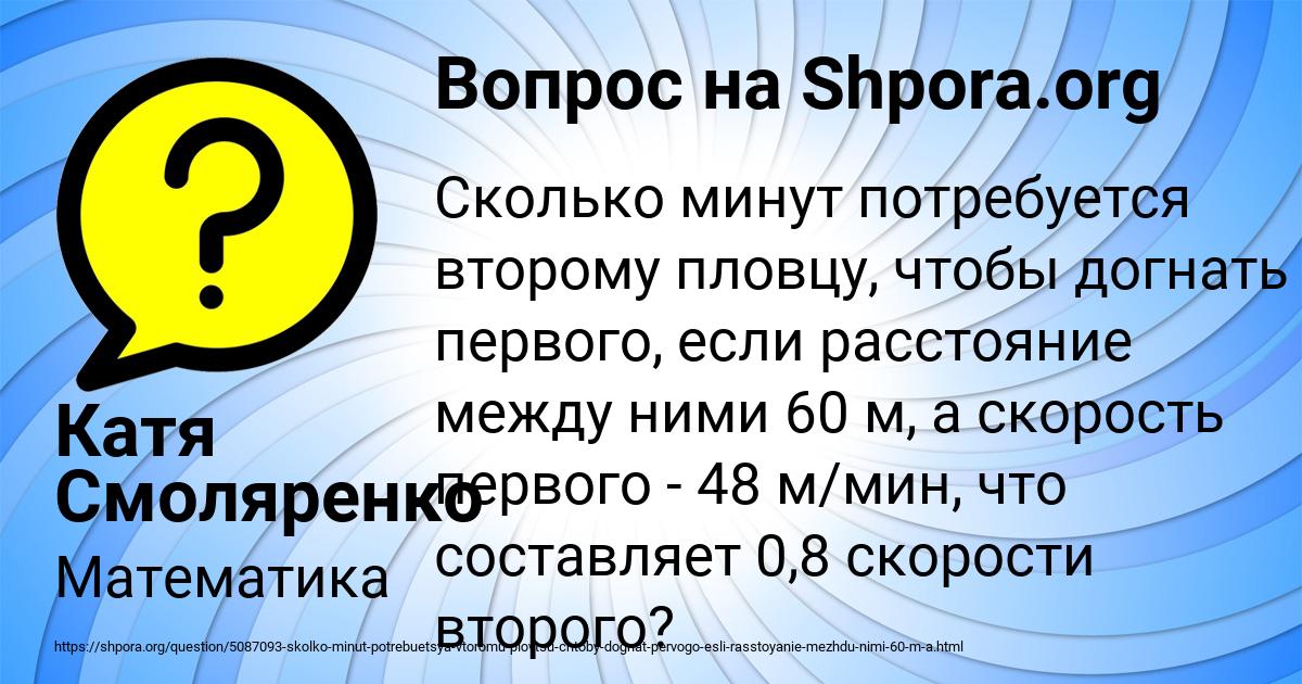 Картинка с текстом вопроса от пользователя VLADIK STOYANOV