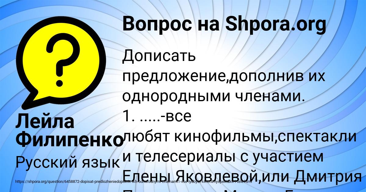 Картинка с текстом вопроса от пользователя Лейла Филипенко
