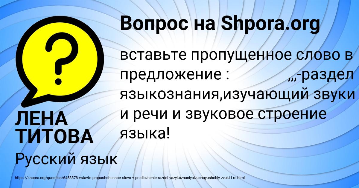 Картинка с текстом вопроса от пользователя ЛЕНА ТИТОВА