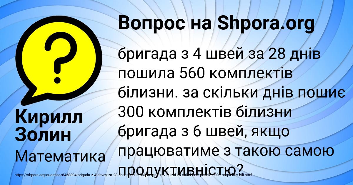 Картинка с текстом вопроса от пользователя Кирилл Золин