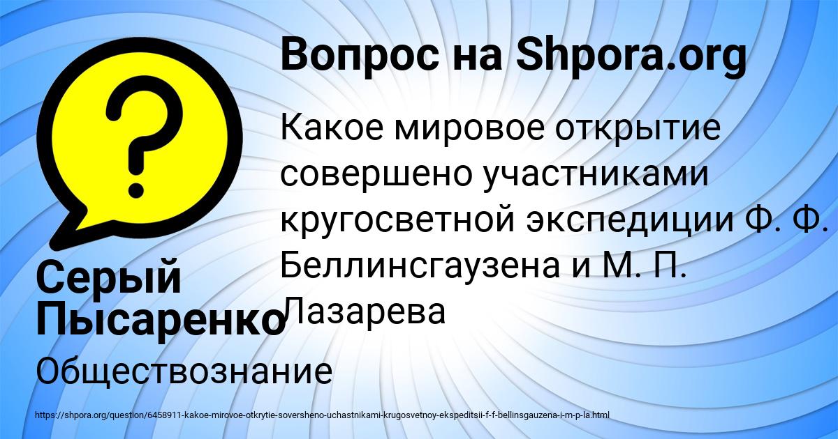 Картинка с текстом вопроса от пользователя Серый Пысаренко