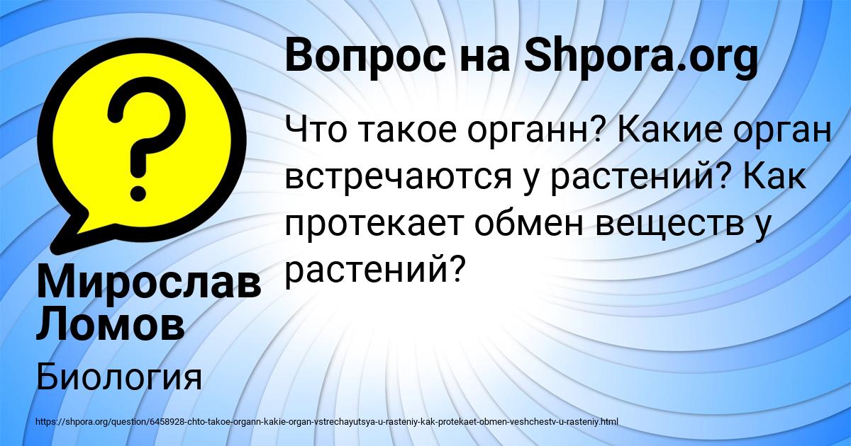 Картинка с текстом вопроса от пользователя Мирослав Ломов