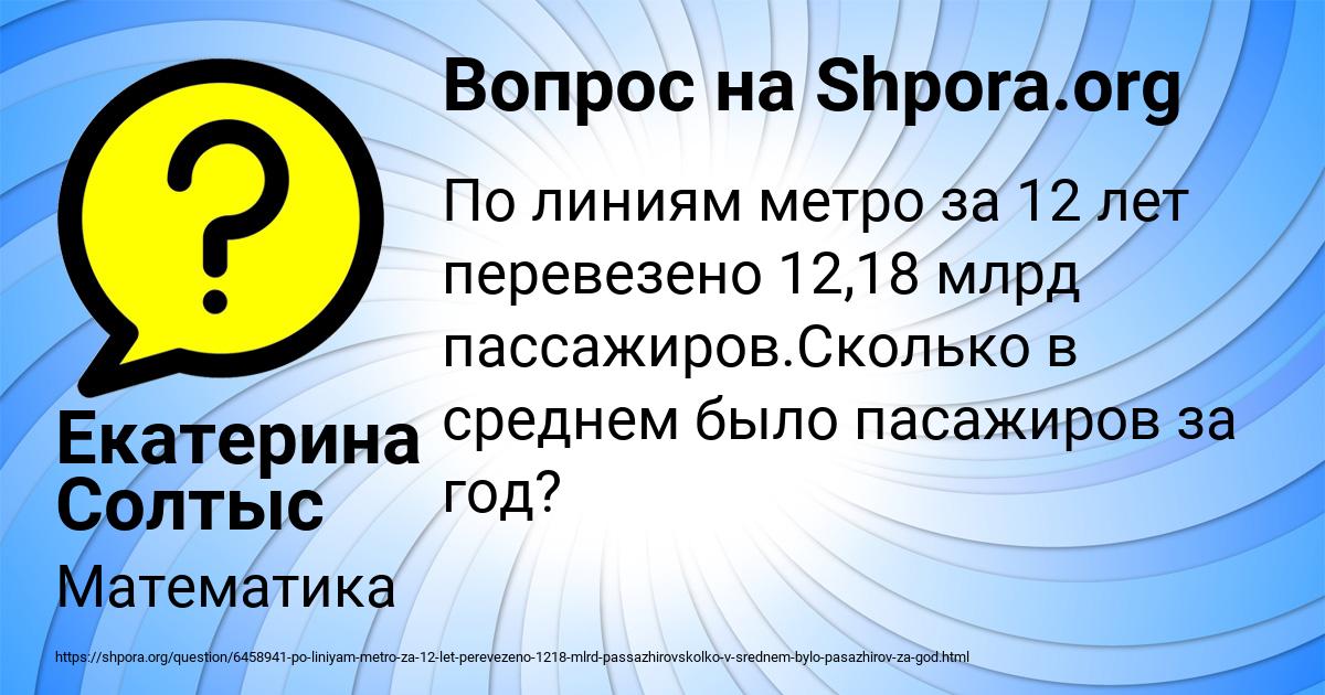 Картинка с текстом вопроса от пользователя Екатерина Солтыс