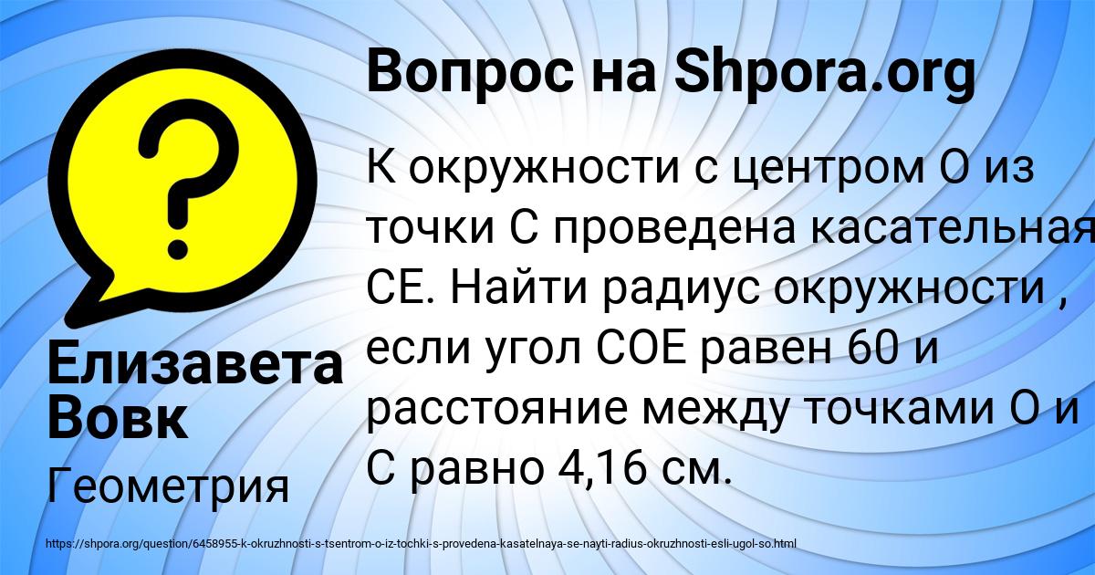 Картинка с текстом вопроса от пользователя Елизавета Вовк
