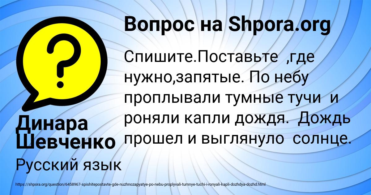 Картинка с текстом вопроса от пользователя Динара Шевченко