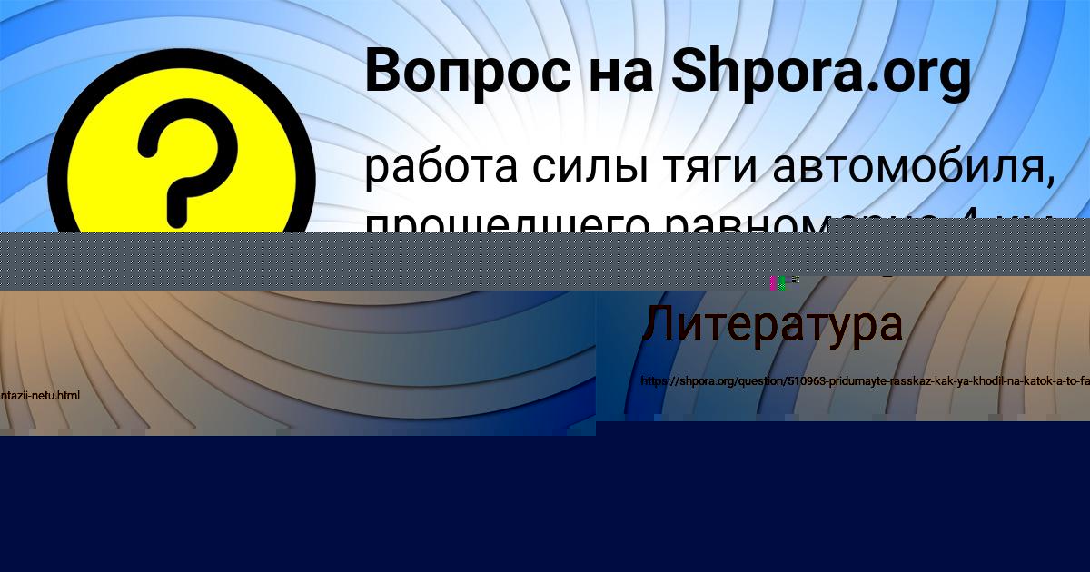 Картинка с текстом вопроса от пользователя ДИАНА ГОРОБЧЕНКО