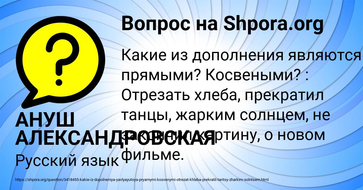 Картинка с текстом вопроса от пользователя Ростик Карпенко