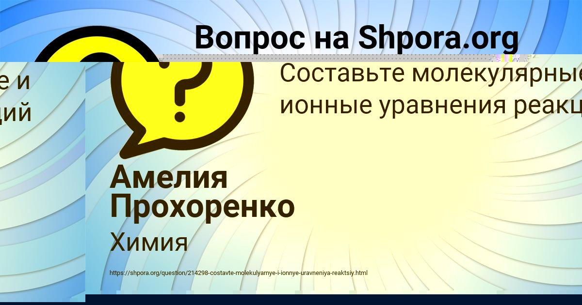 Картинка с текстом вопроса от пользователя Альбина Ледкова