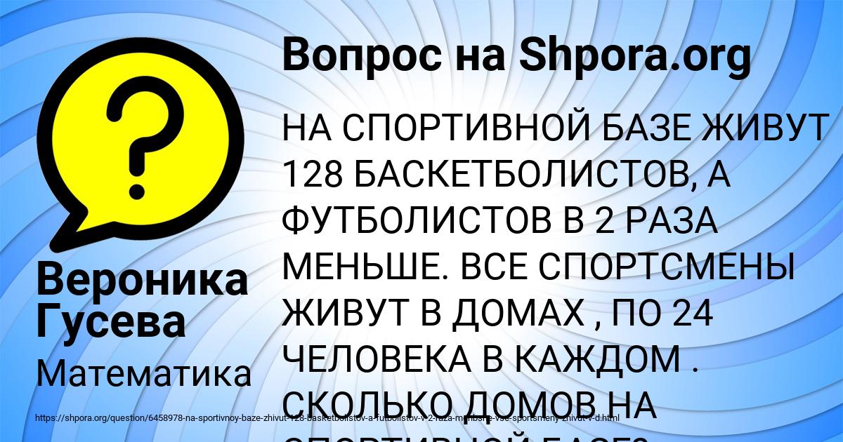 Картинка с текстом вопроса от пользователя Вероника Гусева