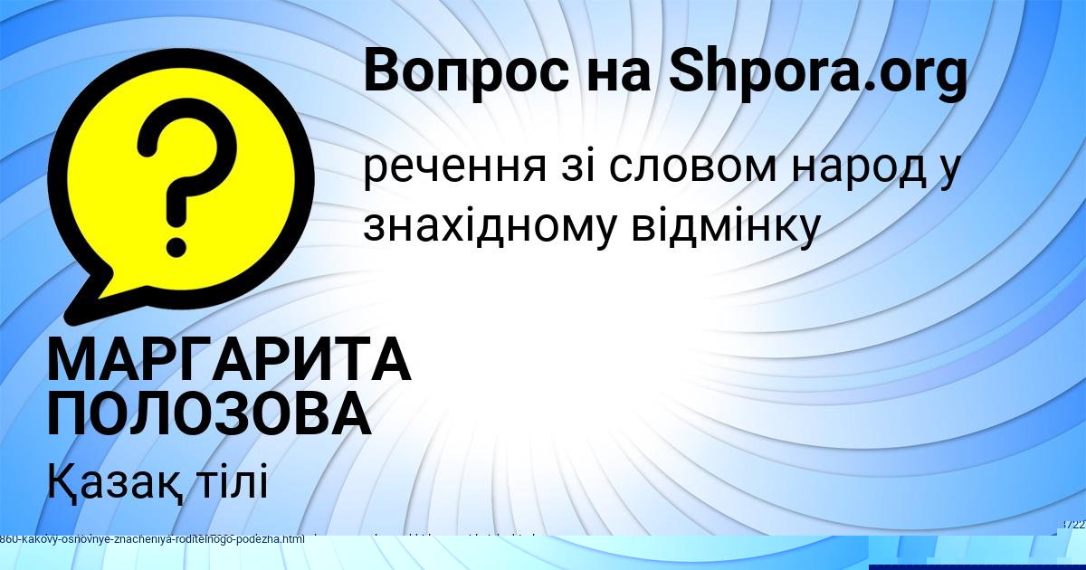 Картинка с текстом вопроса от пользователя Божена Бондаренко