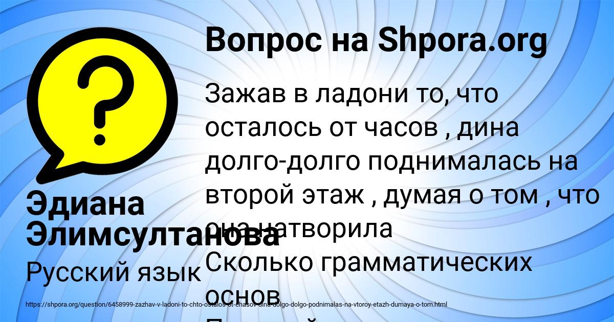 Картинка с текстом вопроса от пользователя Эдиана Элимсултанова