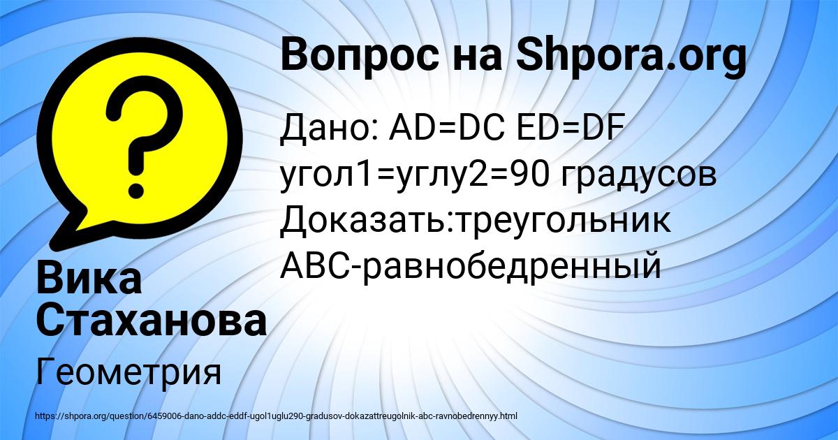 Картинка с текстом вопроса от пользователя Вика Стаханова
