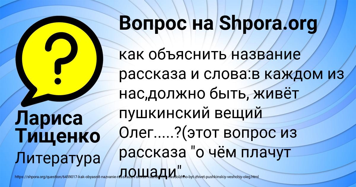 Картинка с текстом вопроса от пользователя Лариса Тищенко