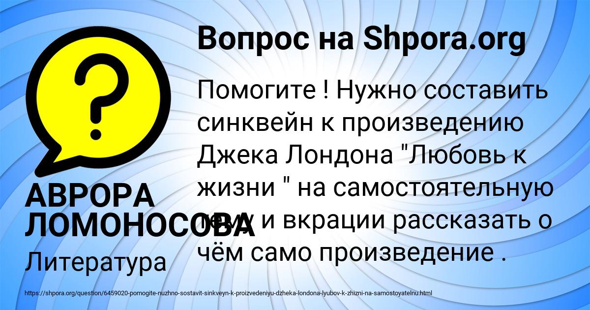 Картинка с текстом вопроса от пользователя АВРОРА ЛОМОНОСОВА