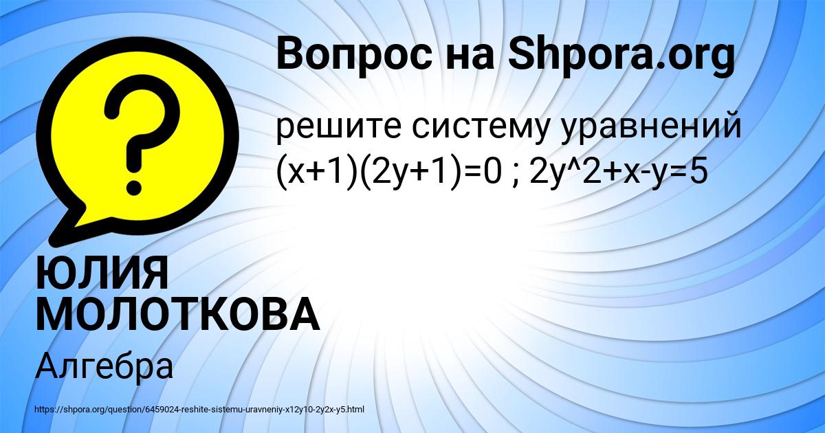 Картинка с текстом вопроса от пользователя ЮЛИЯ МОЛОТКОВА