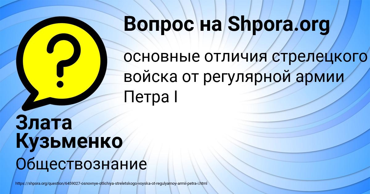 Картинка с текстом вопроса от пользователя Злата Кузьменко